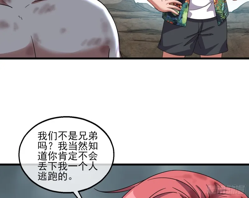 前路未卜 第61页