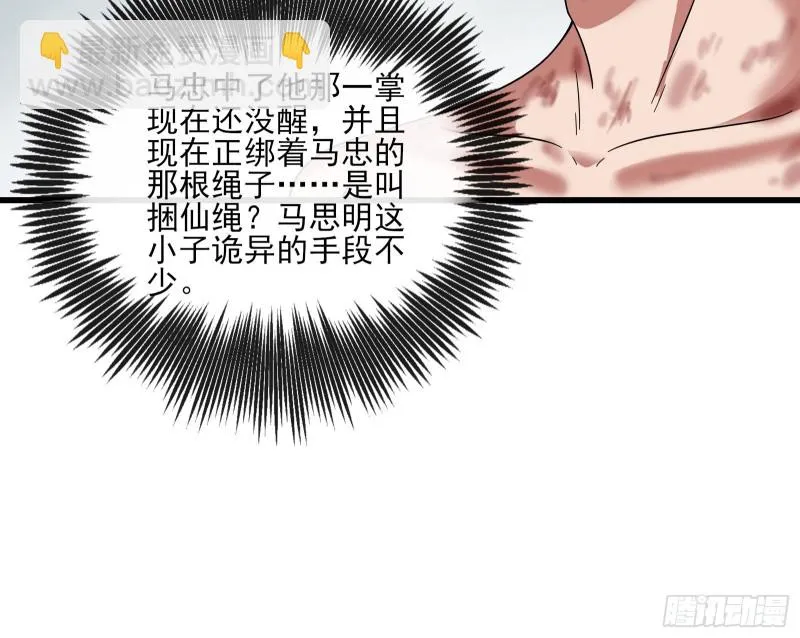 前路未卜 第63页