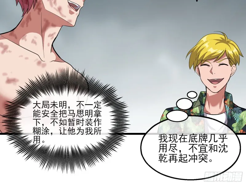 前路未卜 第65页