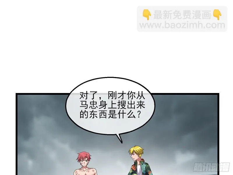 前路未卜 第66页