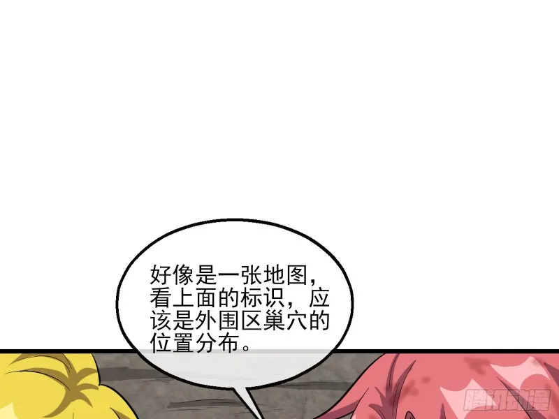 前路未卜 第68页