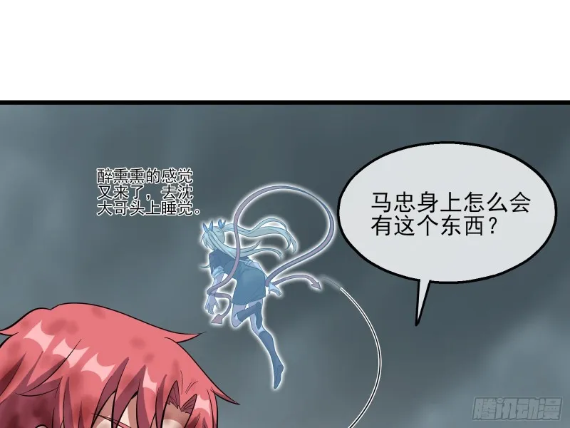前路未卜 第71页
