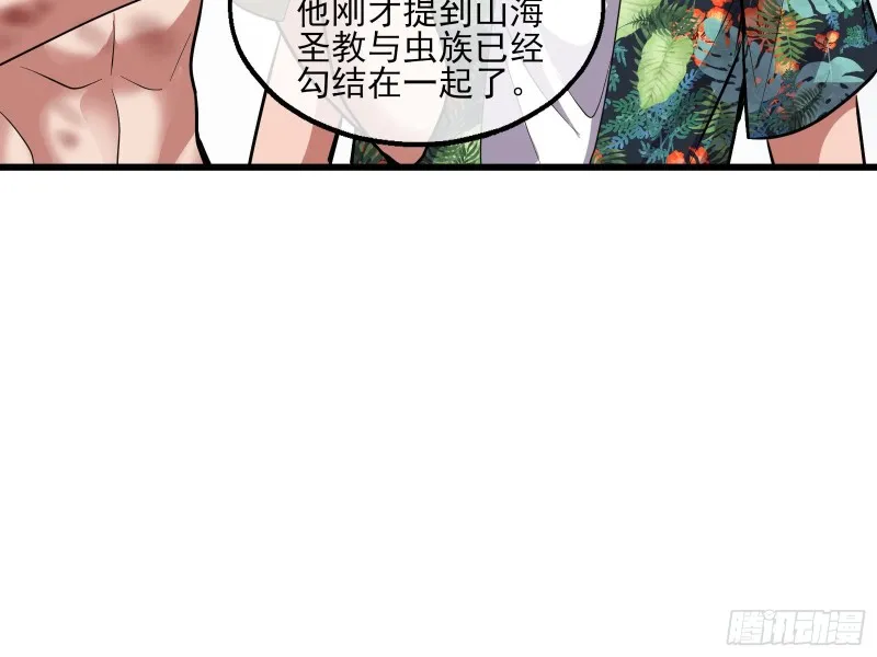 前路未卜 第73页