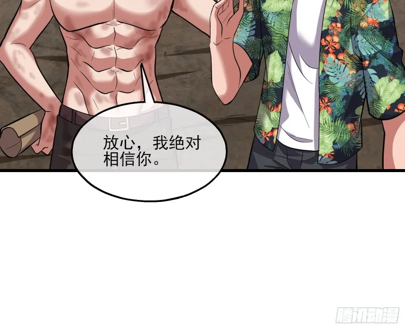 前路未卜 第75页