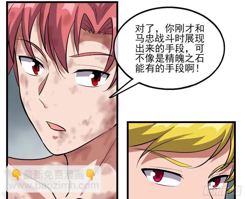 前路未卜 第76页