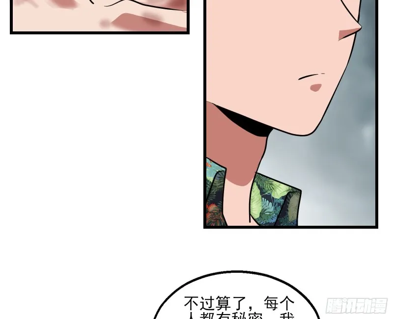 前路未卜 第77页