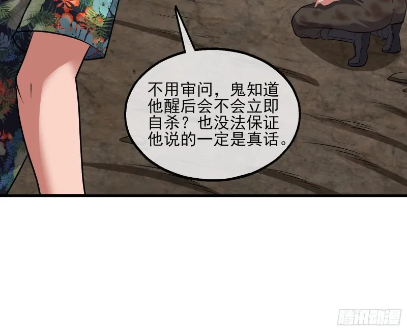 前路未卜 第81页