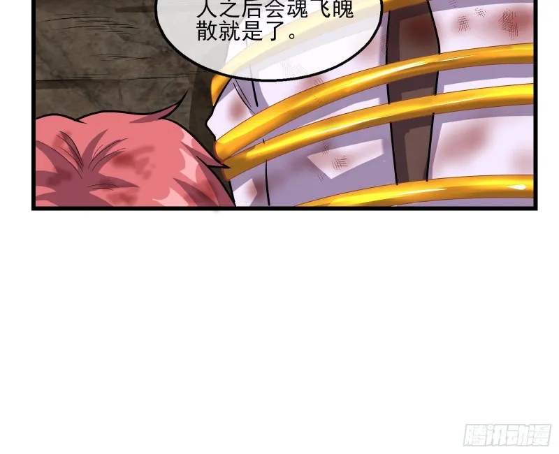 前路未卜 第83页