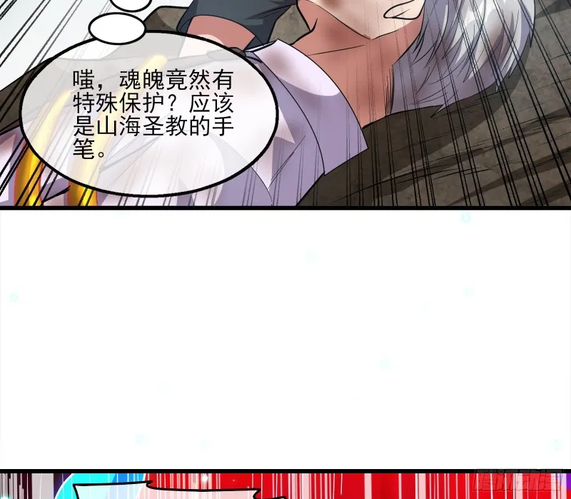 前路未卜 第86页