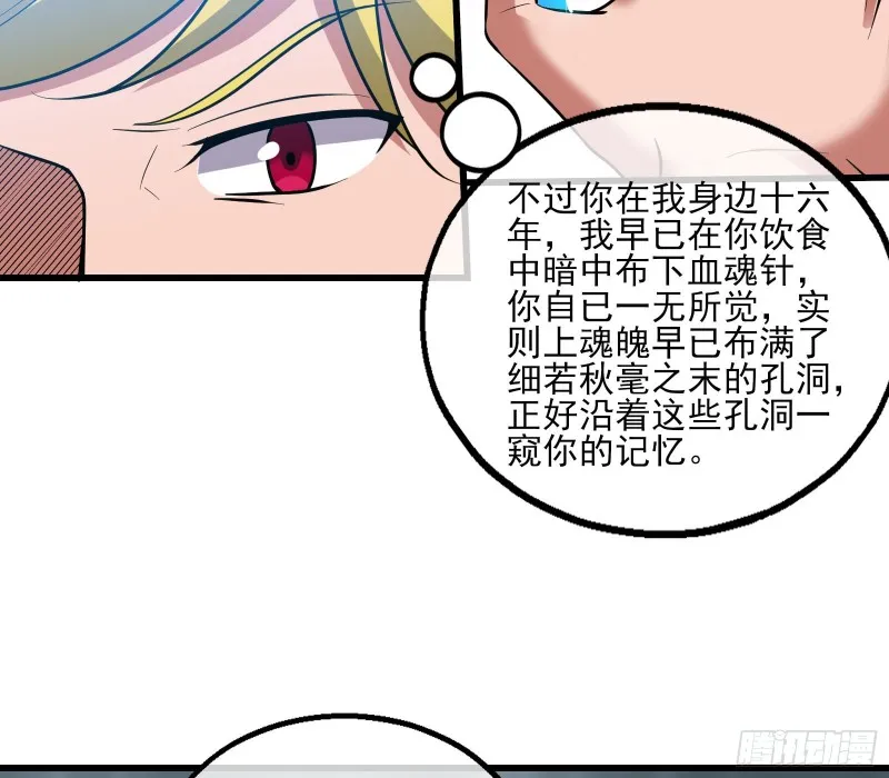 前路未卜 第89页