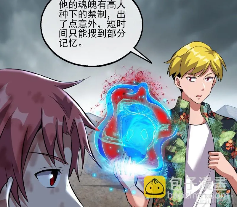 前路未卜 第90页