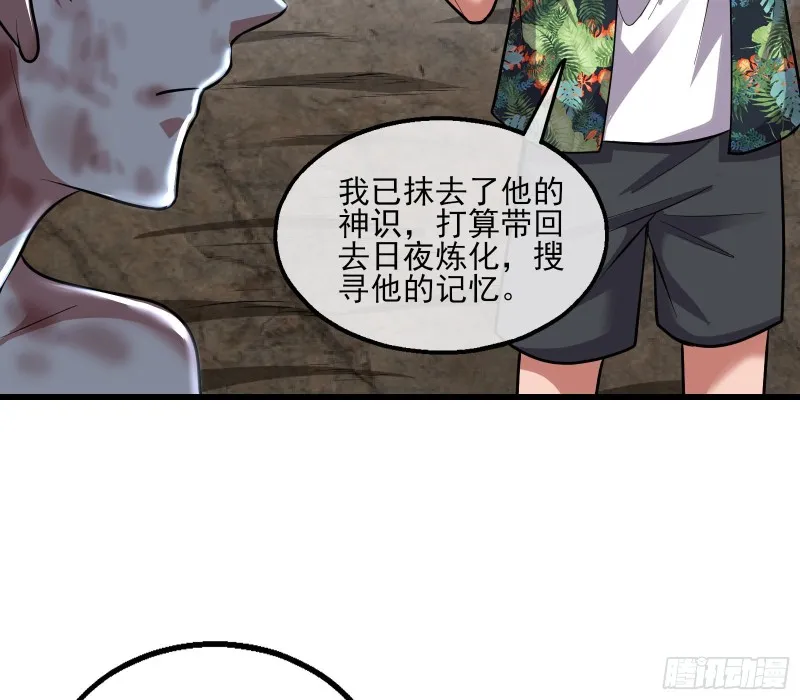 前路未卜 第91页