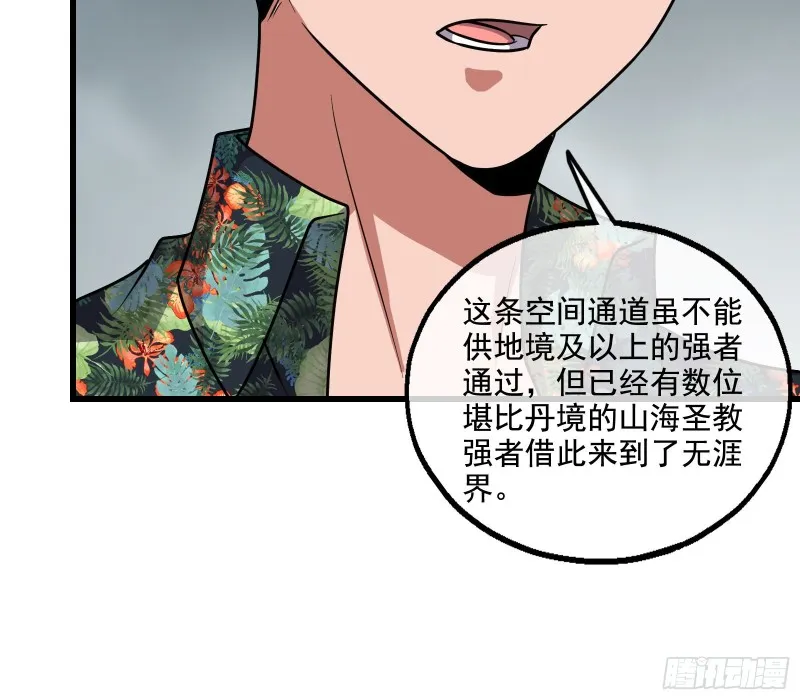 前路未卜 第93页