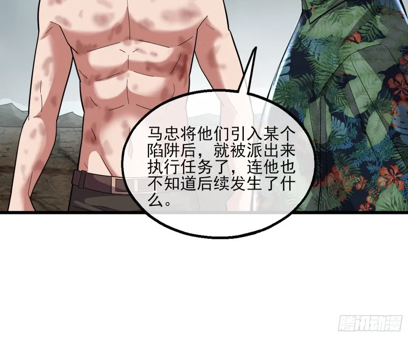 前路未卜 第95页