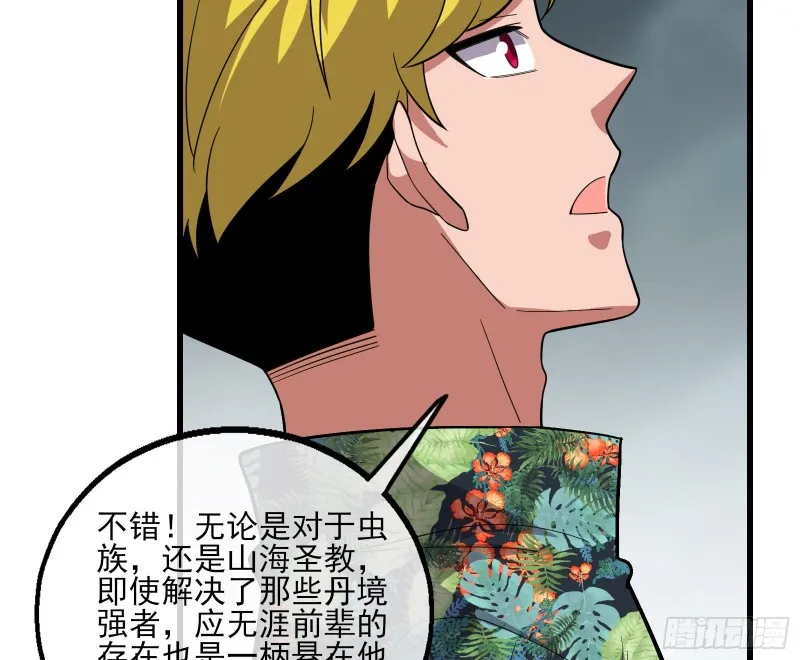 前路未卜 第100页