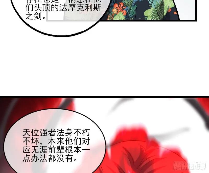 前路未卜 第101页