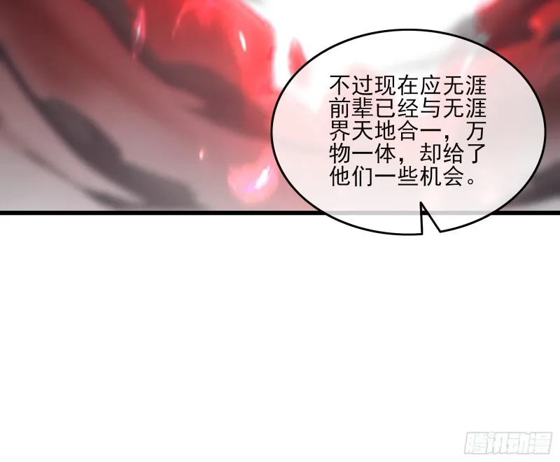 前路未卜 第103页