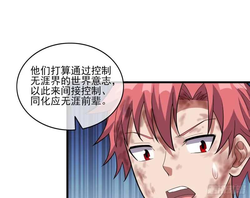 前路未卜 第104页