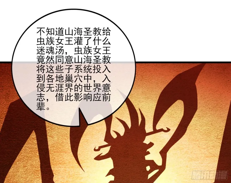前路未卜 第110页