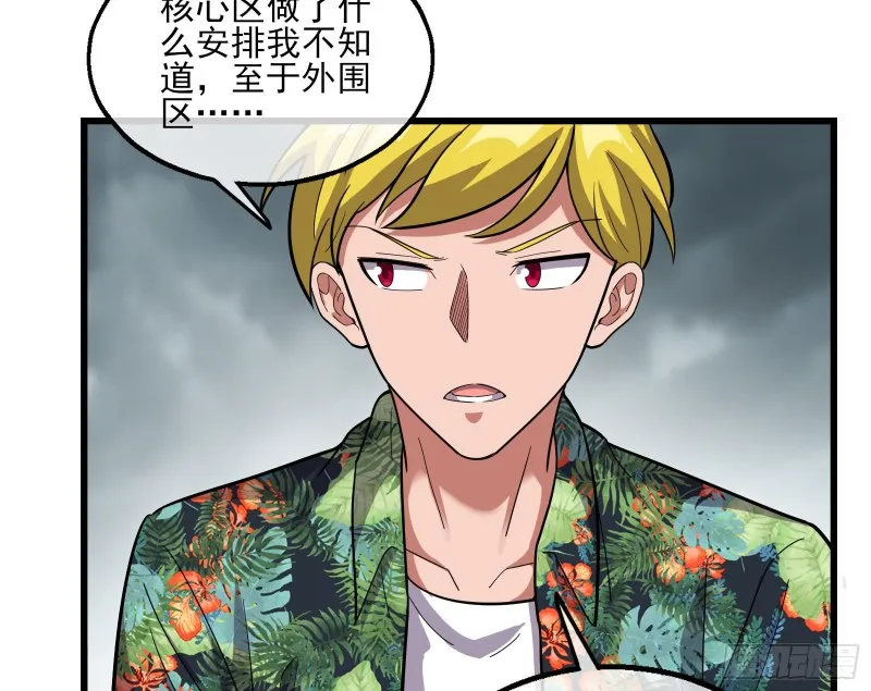 前路未卜 第112页