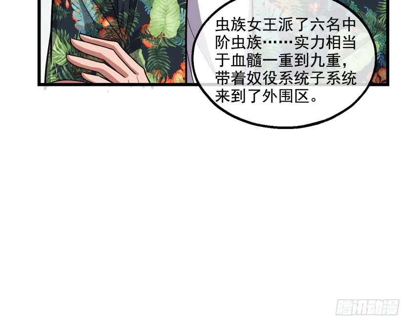 前路未卜 第113页