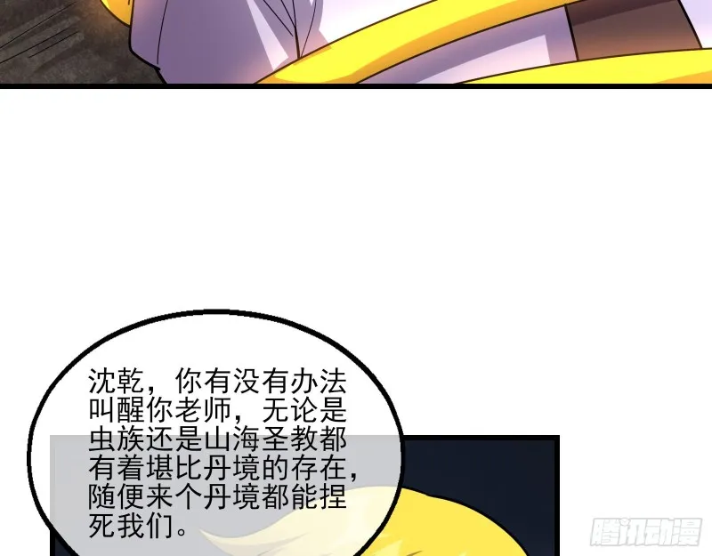 前路未卜 第116页