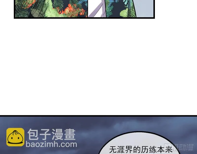前路未卜 第118页