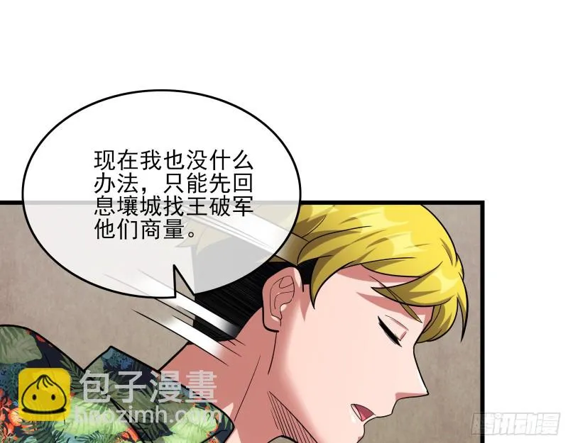 前路未卜 第121页