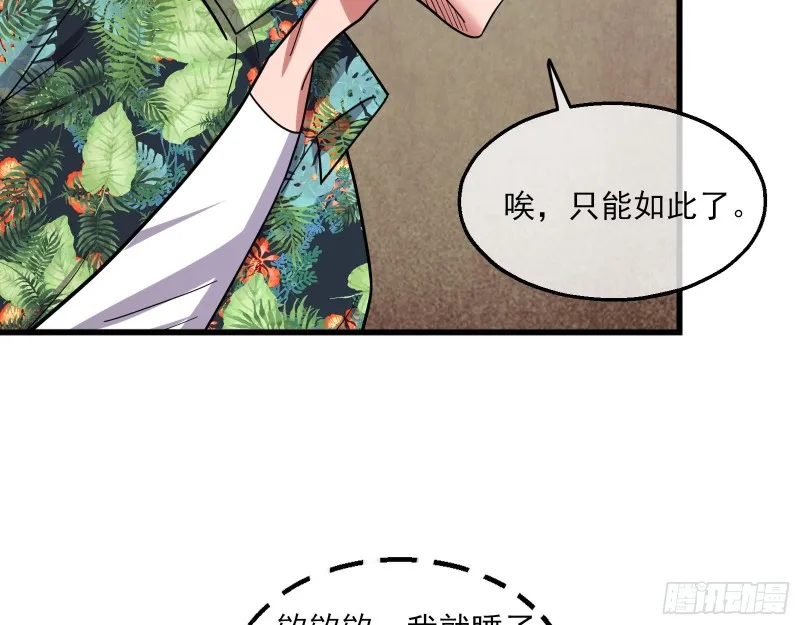 前路未卜 第122页