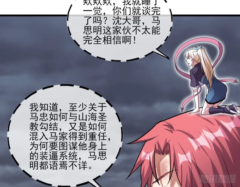 前路未卜 第123页