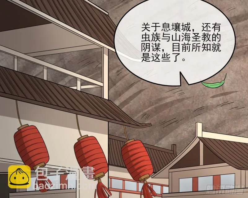 前路未卜 第129页