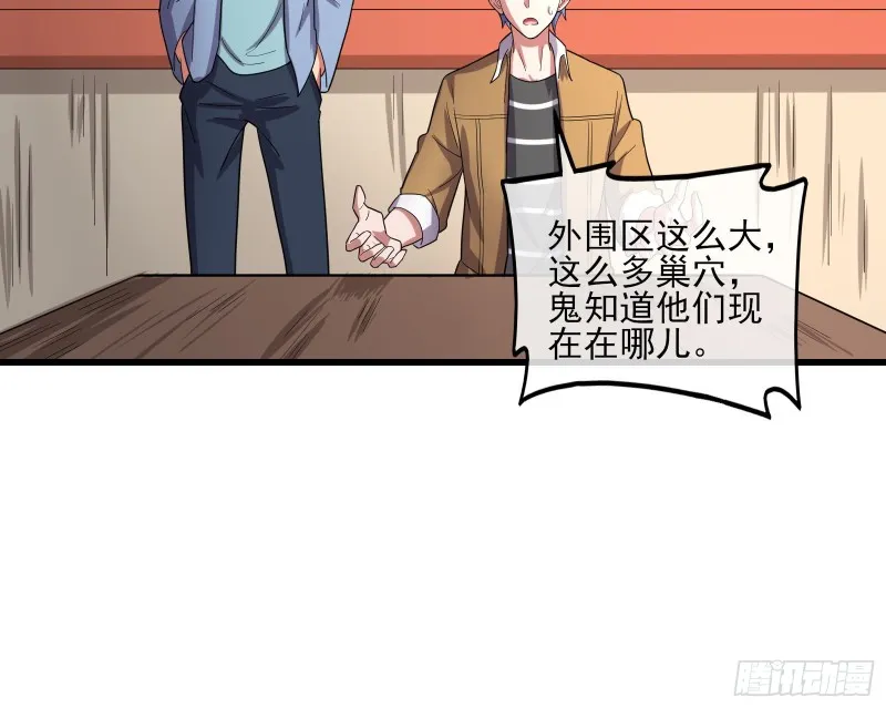 前路未卜 第133页