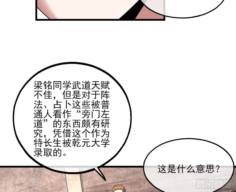 前路未卜 第137页