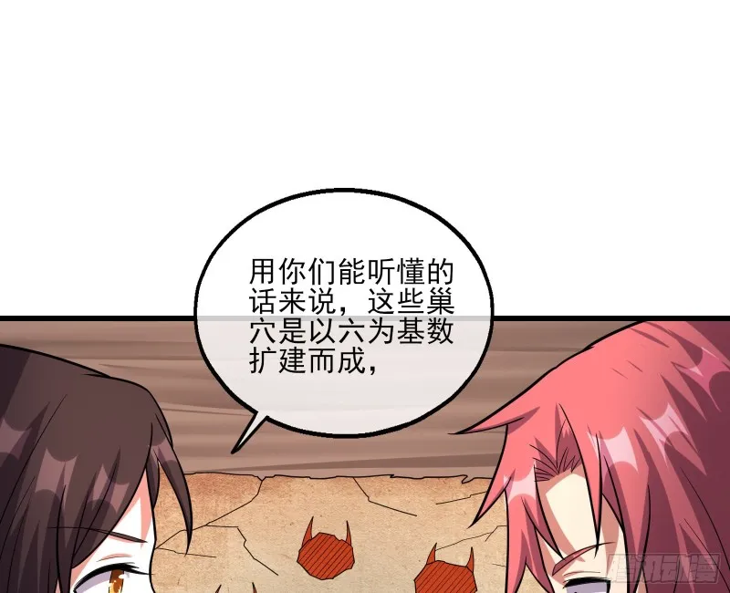 前路未卜 第139页