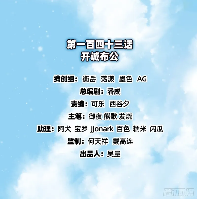 开诚布公 第2页