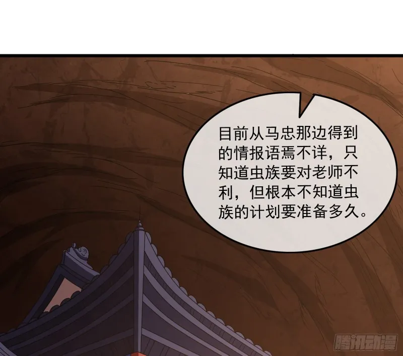 开诚布公 第3页