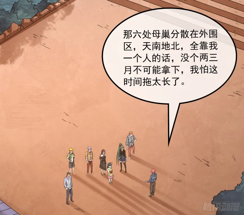 开诚布公 第5页