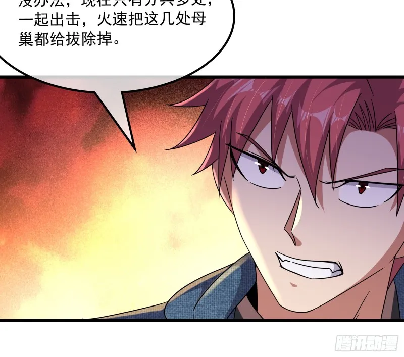 开诚布公 第7页
