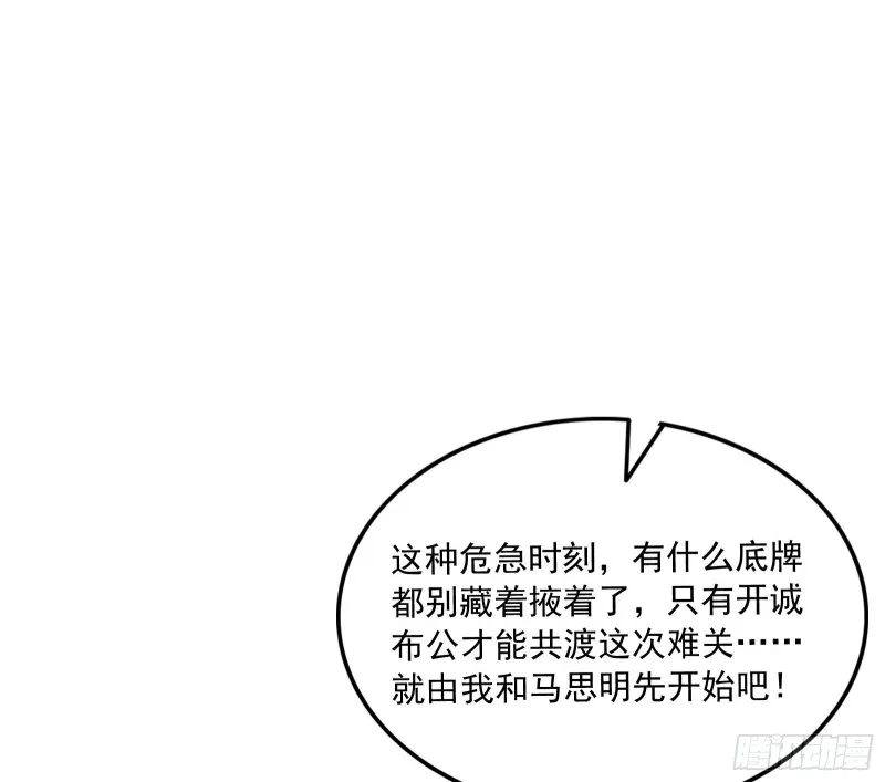 开诚布公 第8页