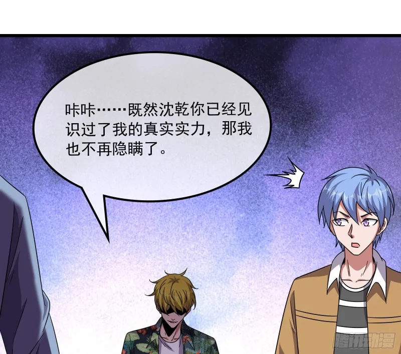 开诚布公 第11页