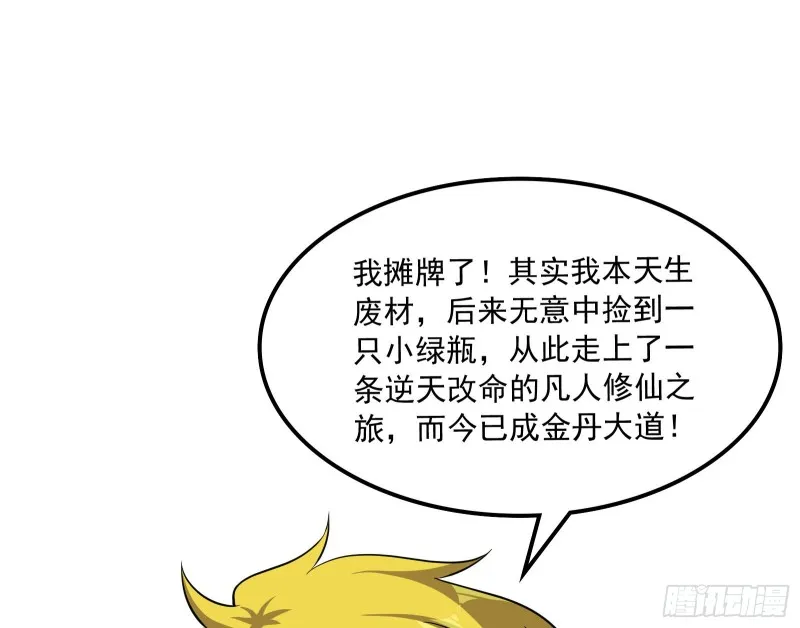 开诚布公 第13页