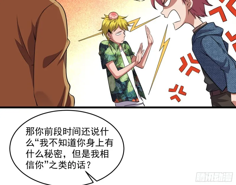 开诚布公 第19页