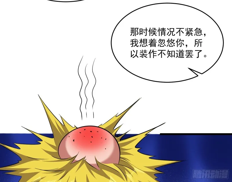 开诚布公 第20页