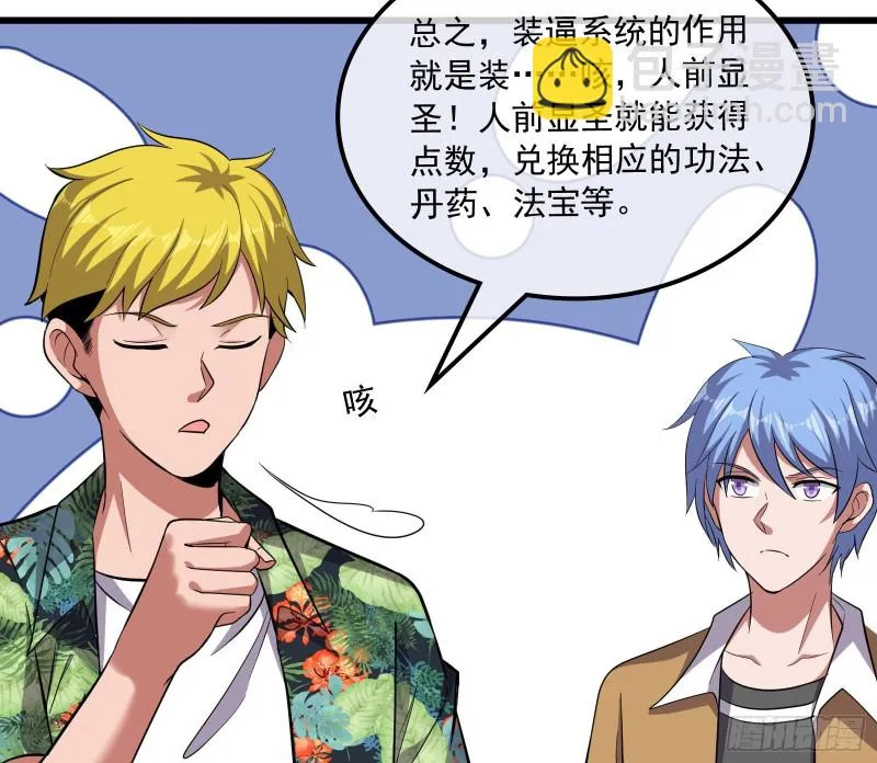 开诚布公 第28页