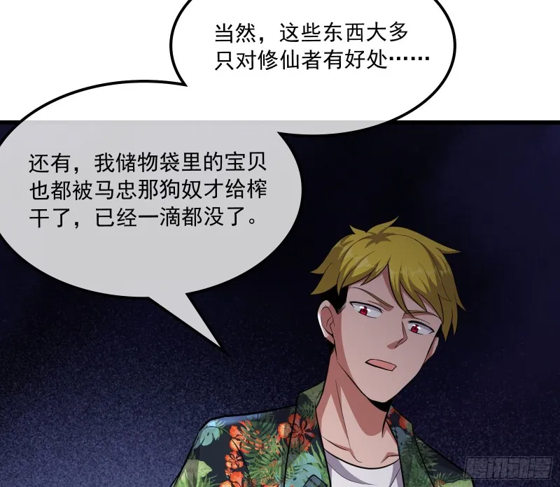 开诚布公 第30页