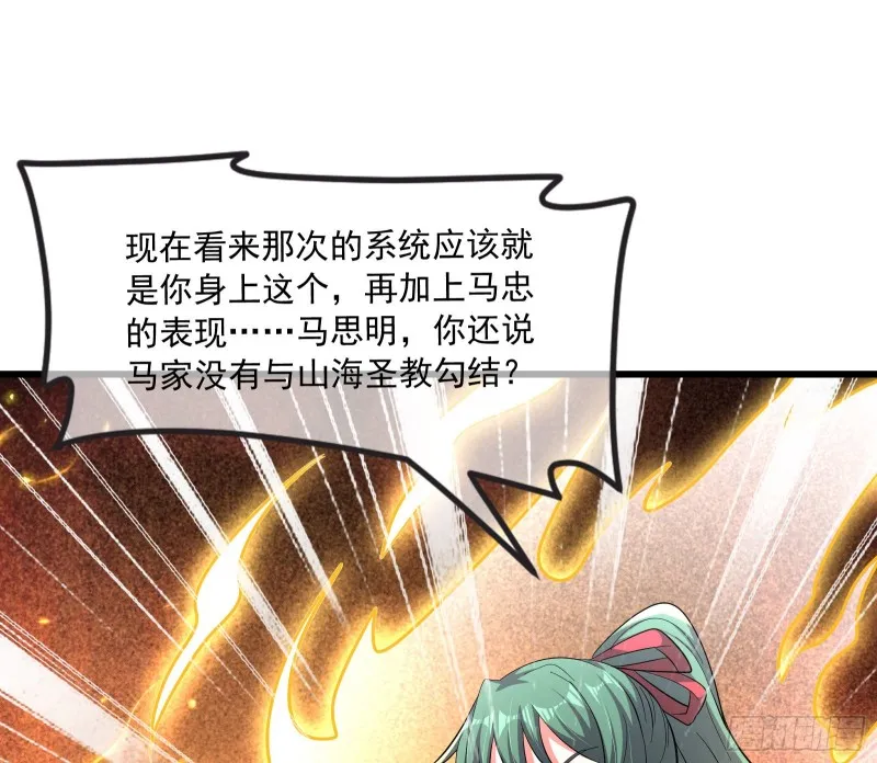 开诚布公 第34页
