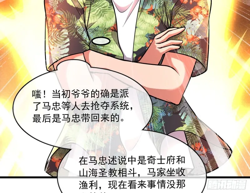 开诚布公 第39页