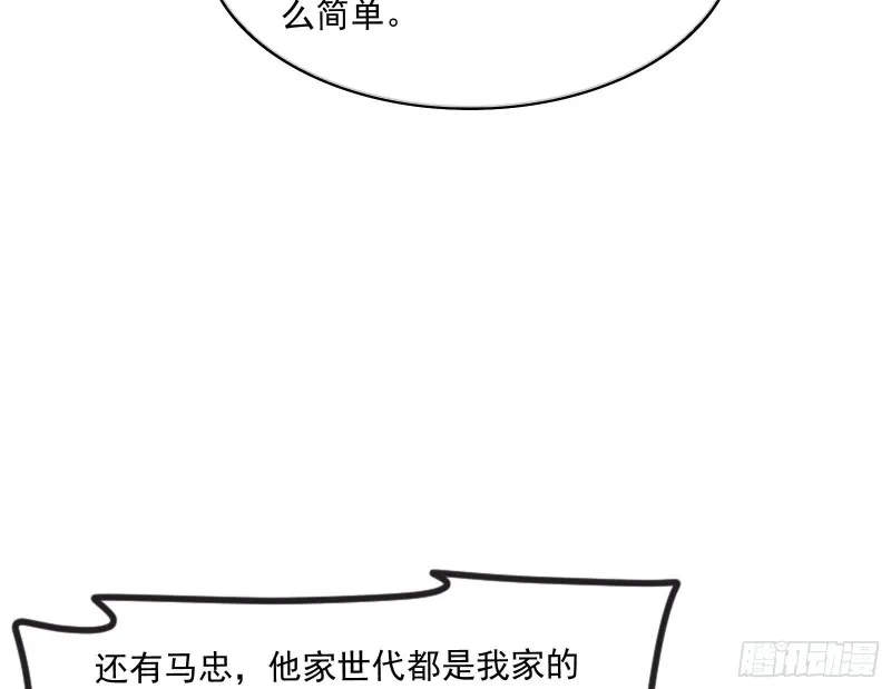 开诚布公 第40页