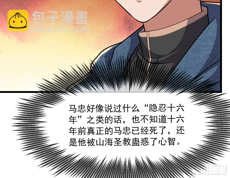 开诚布公 第42页