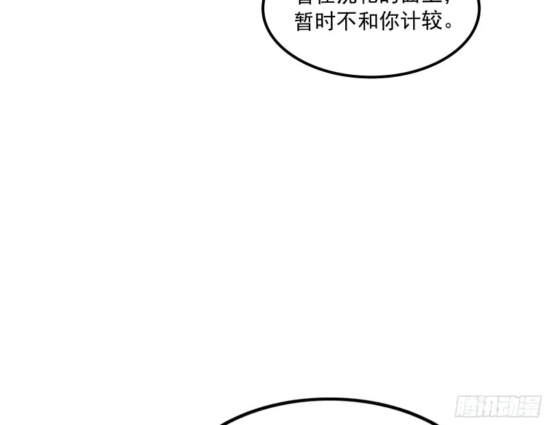 开诚布公 第48页